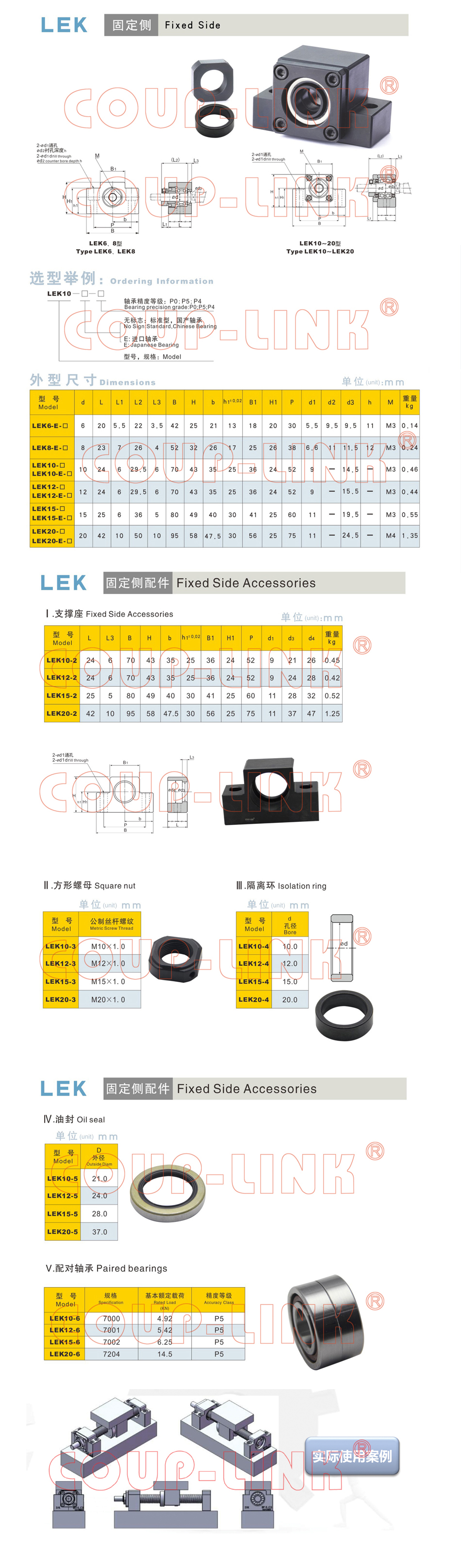 LEK 固定側_老子有钱app種類-廣州老子有钱自動化設備有限公司 LEK 固定側_老子有钱app種類-廣州老子有钱自動化設備有限公司