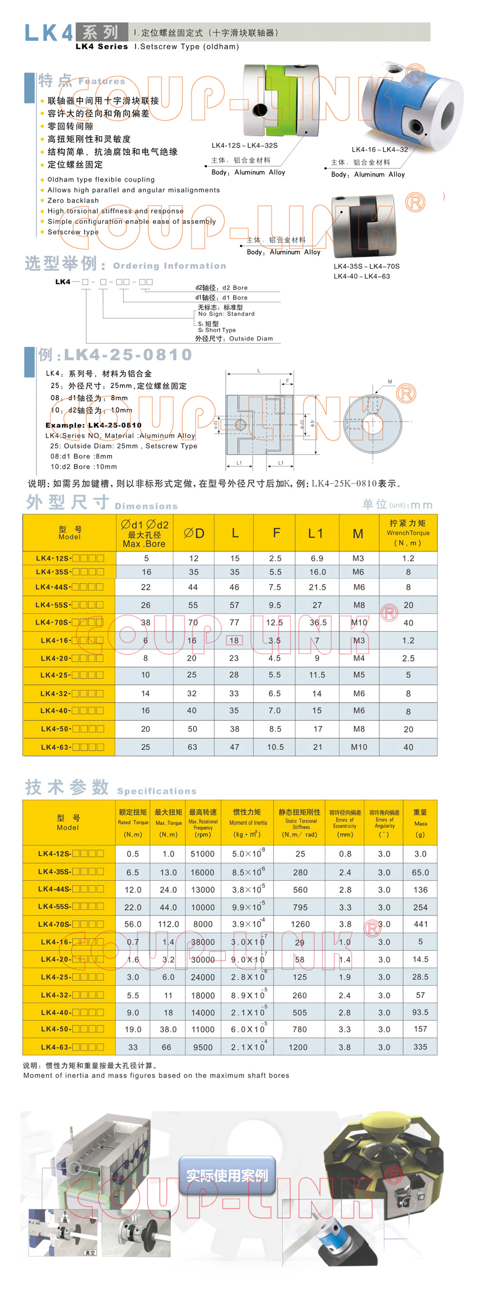 LK4系列 定位螺絲固定式(十字滑塊老子有钱app)_老子有钱app種類-廣州老子有钱自動化設備有限公司 LK4系列 定位螺絲固定式(十字滑塊老子有钱app)_老子有钱app種類-廣州老子有钱自動化設備有限公司