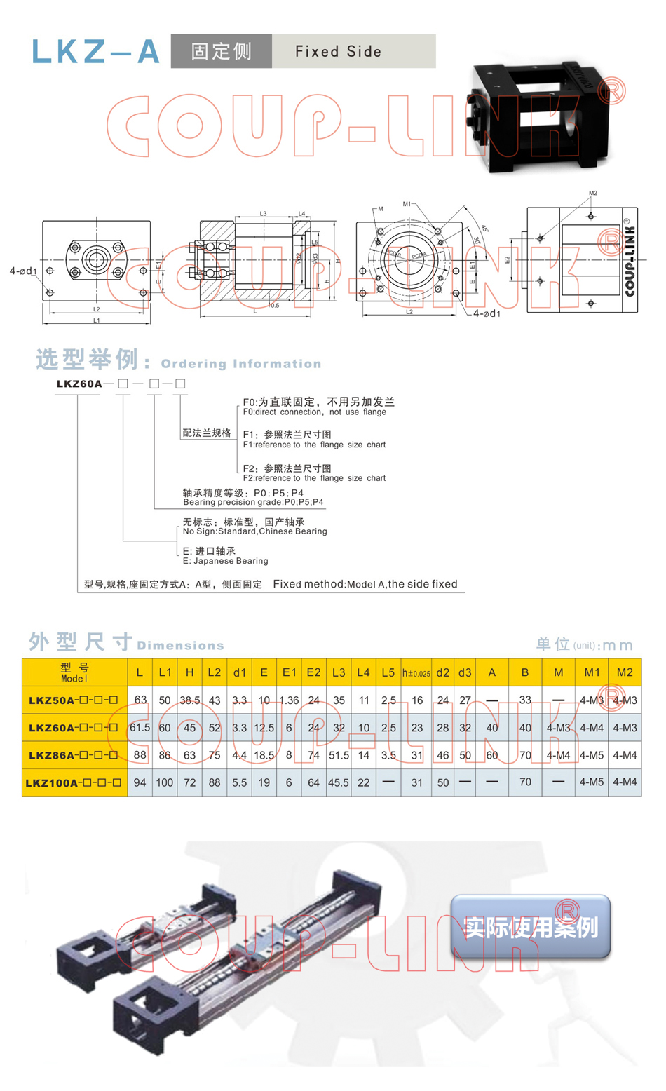 LKZ-A 馬達支撐座 abc_老子有钱app種類-廣州老子有钱自動化設備有限公司 LKZ-A 馬達支撐座 abc_老子有钱app種類-廣州老子有钱自動化設備有限公司