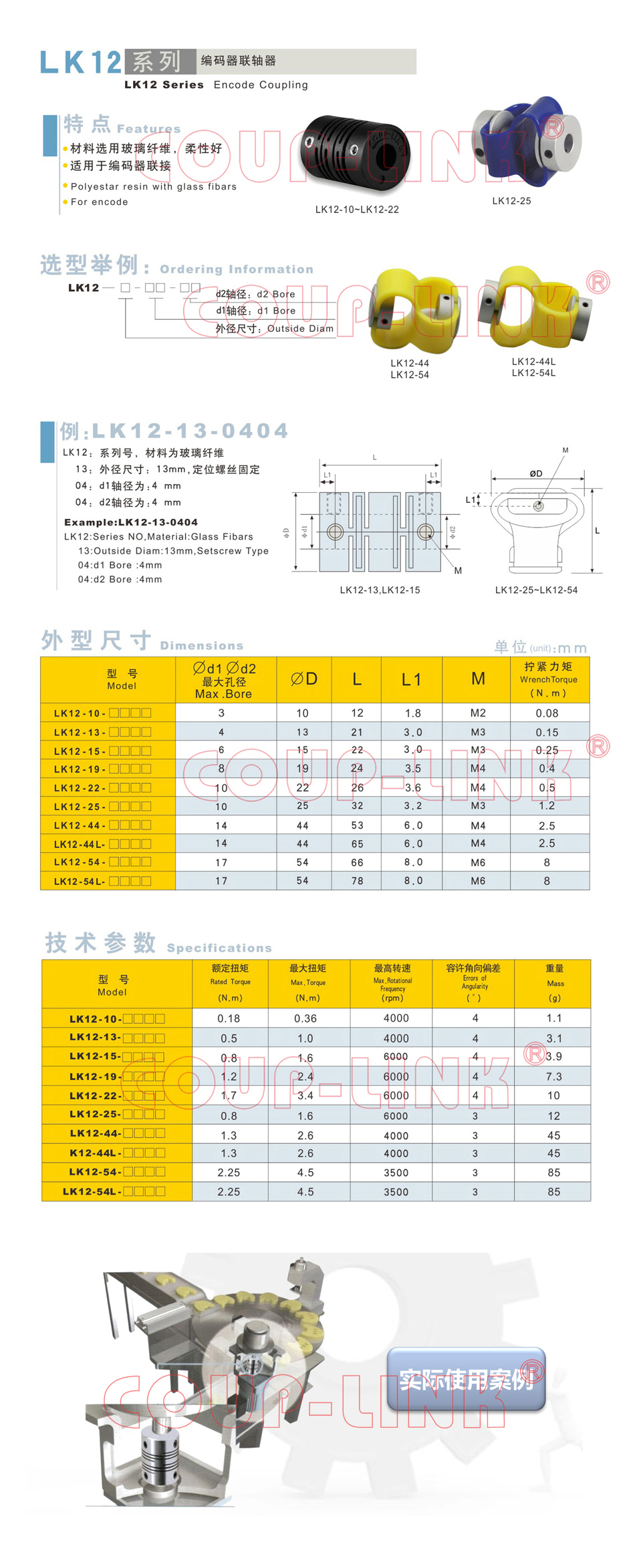 LK12系列 編碼器老子有钱app_老子有钱app種類-廣州老子有钱自動化設備有限公司 LK12系列 編碼器老子有钱app_老子有钱app種類-廣州老子有钱自動化設備有限公司