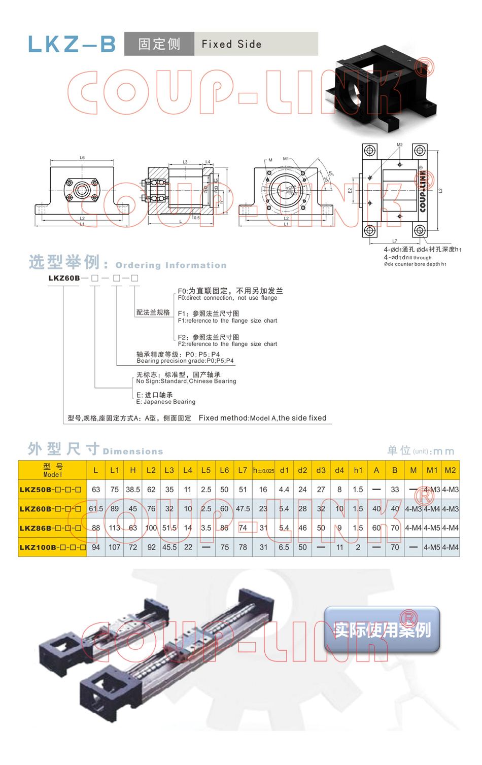 LKZ-B 固定側_老子有钱app種類-廣州老子有钱自動化設備有限公司 LKZ-B 固定側_老子有钱app種類-廣州老子有钱自動化設備有限公司