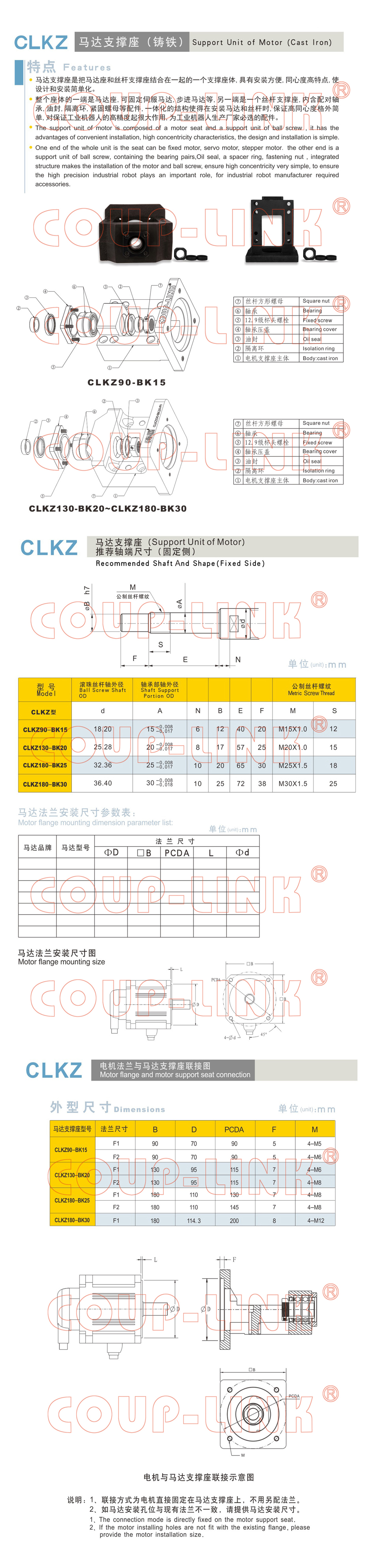 CLKZ 馬達支撐座_老子有钱app種類-廣州老子有钱自動化設備有限公司 CLKZ 馬達支撐座_老子有钱app種類-廣州老子有钱自動化設備有限公司