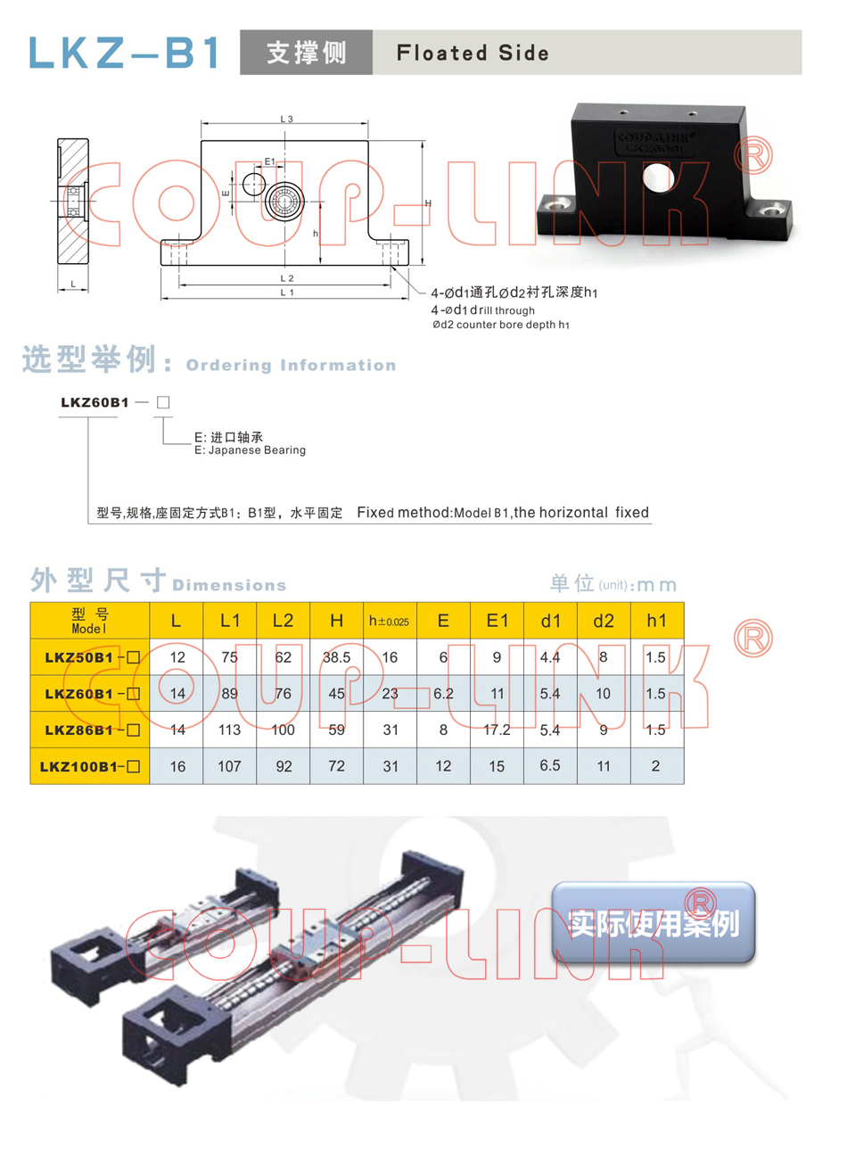 LKZ-B1 支撐側_老子有钱app種類-廣州老子有钱自動化設備有限公司 LKZ-B1 支撐側_老子有钱app種類-廣州老子有钱自動化設備有限公司