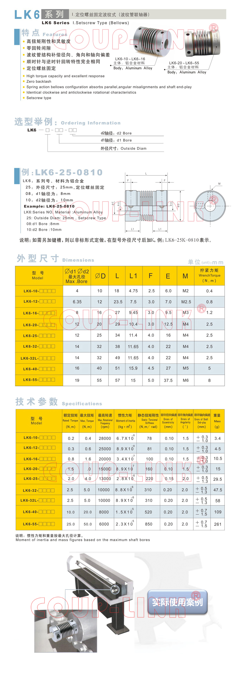 LK6系列 定位螺絲固定波紋式(波紋管老子有钱app)_老子有钱app種類-廣州老子有钱自動化設備有限公司 LK6系列 定位螺絲固定波紋式(波紋管老子有钱app)_老子有钱app種類-廣州老子有钱自動化設備有限公司