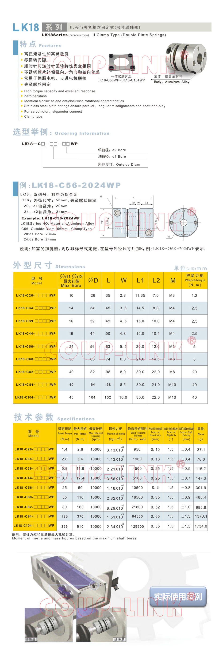 LK18系列(經濟型) 多節夾緊螺絲固定式(老子有钱平台)_老子有钱app種類-廣州老子有钱自動化設備有限公司 LK18系列(經濟型) 多節夾緊螺絲固定式(老子有钱平台)_老子有钱app種類-廣州老子有钱自動化設備有限公司