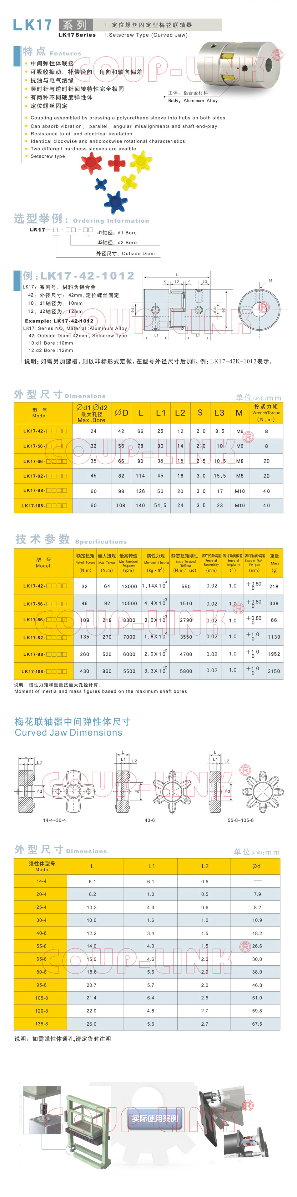 LK17系列 定位螺絲固定型梅花老子有钱app_老子有钱app種類-廣州老子有钱自動化設備有限公司 LK17系列 定位螺絲固定型梅花老子有钱app_老子有钱app種類-廣州老子有钱自動化設備有限公司
