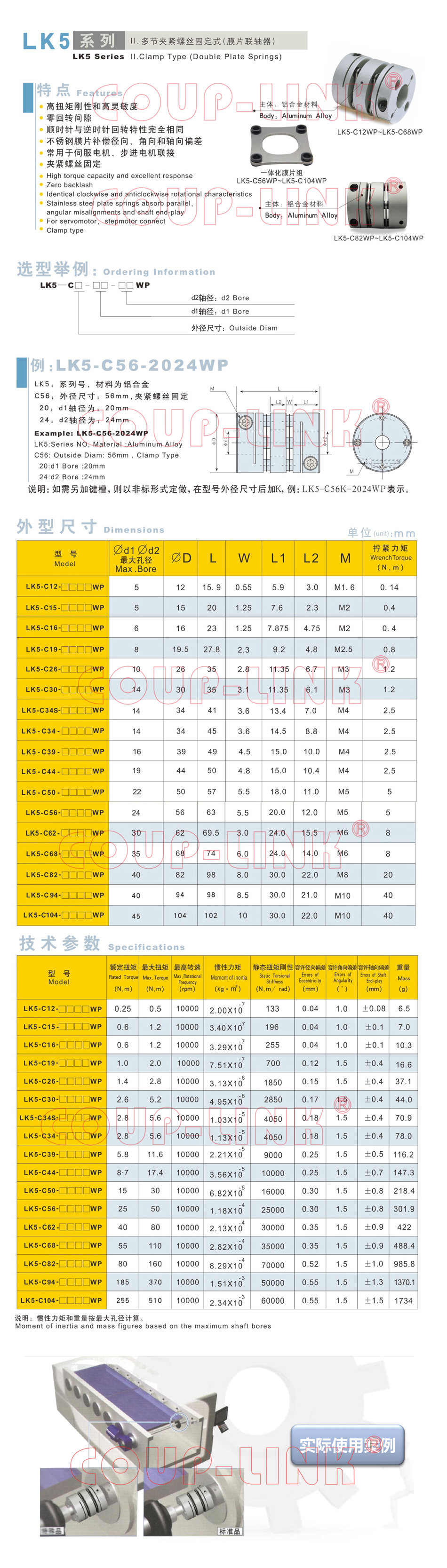 LK5系列 多節夾緊螺絲固定式(老子有钱平台)_老子有钱app種類-廣州老子有钱自動化設備有限公司 LK5系列 多節夾緊螺絲固定式(老子有钱平台)_老子有钱app種類-廣州老子有钱自動化設備有限公司