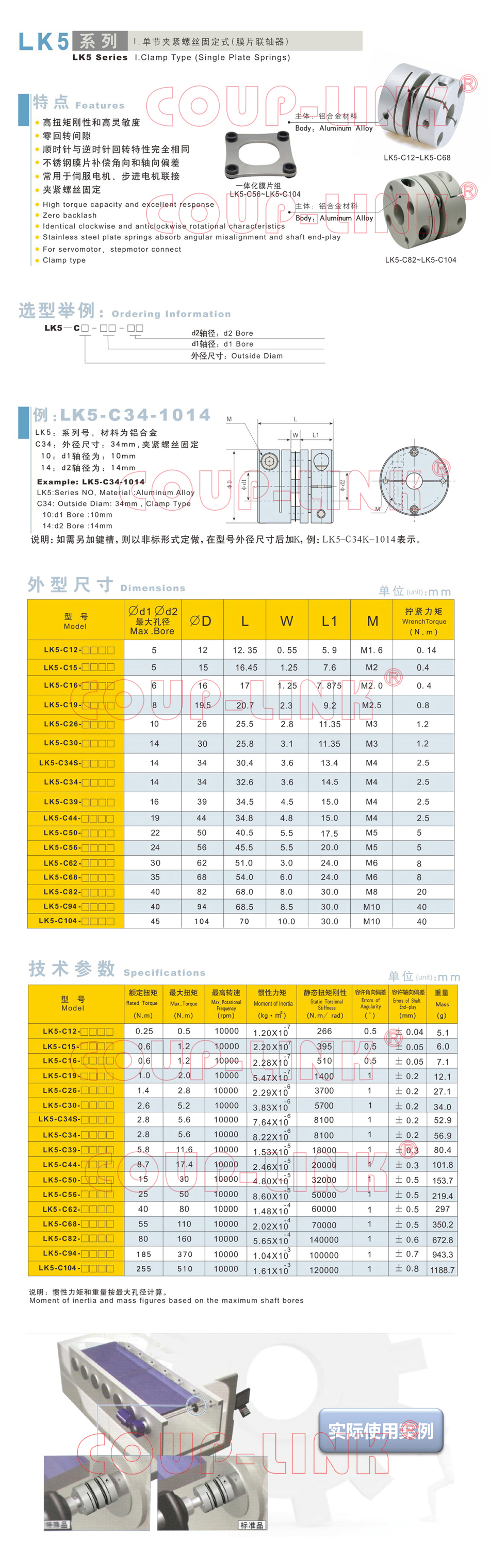 LK5系列 單節夾緊螺絲固定式(老子有钱平台)_老子有钱app種類-廣州老子有钱自動化設備有限公司 LK5系列 單節夾緊螺絲固定式(老子有钱平台)_老子有钱app種類-廣州老子有钱自動化設備有限公司
