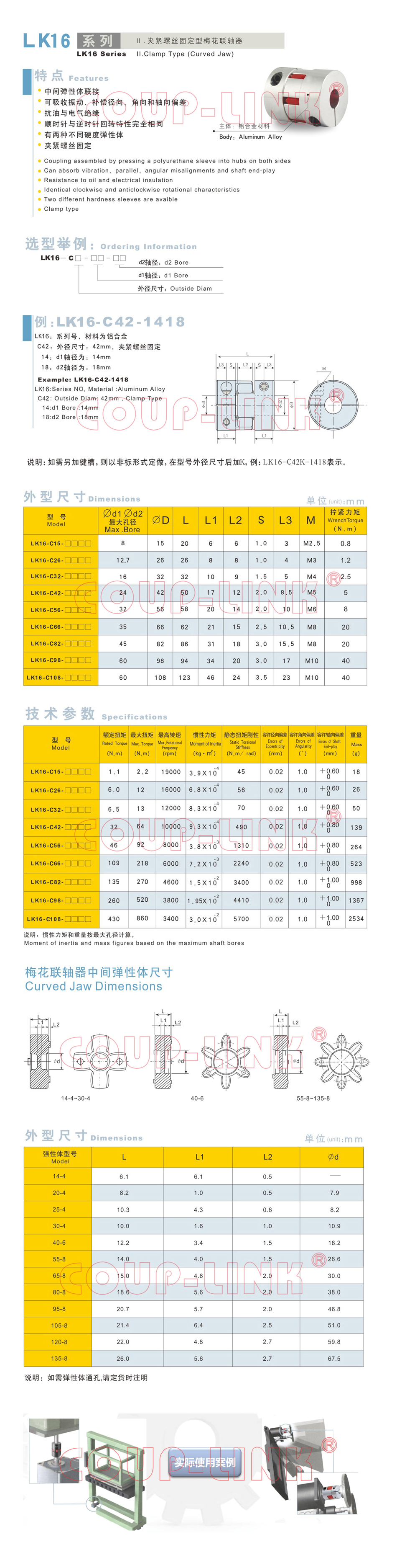 LK16系列 夾緊螺絲固定弄梅花老子有钱app_老子有钱app種類-廣州老子有钱自動化設備有限公司 LK16系列 夾緊螺絲固定弄梅花老子有钱app_老子有钱app種類-廣州老子有钱自動化設備有限公司