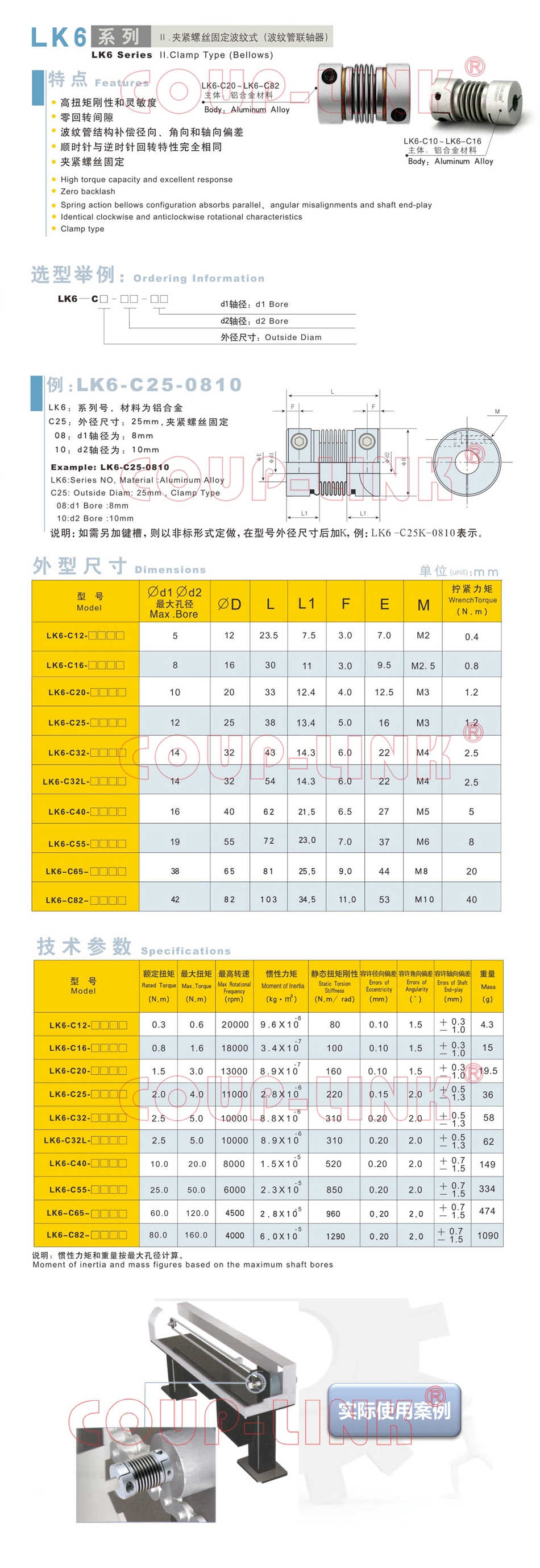 LK6系列 夾緊螺絲固定波紋式(波紋管老子有钱app)_老子有钱app種類-廣州老子有钱自動化設備有限公司 LK6系列 夾緊螺絲固定波紋式(波紋管老子有钱app)_老子有钱app種類-廣州老子有钱自動化設備有限公司