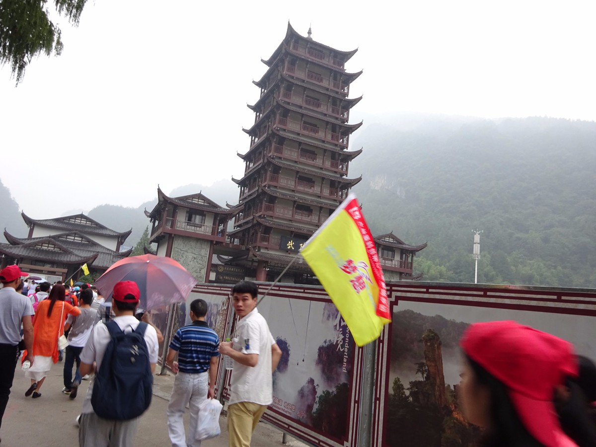 2015年湖南张家界旅游-广州菱科自动化设备有限公司
