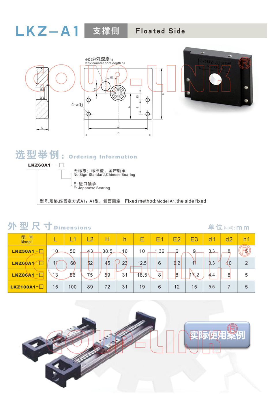 LKZ-A1 支撐側_老子有钱app種類-廣州老子有钱自動化設備有限公司 LKZ-A1 支撐側_老子有钱app種類-廣州老子有钱自動化設備有限公司