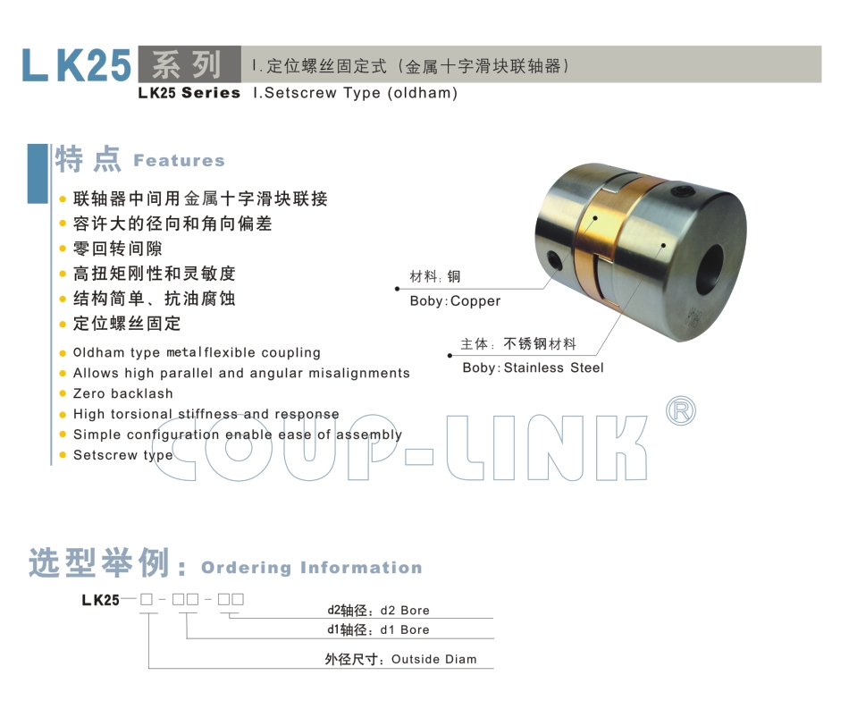LK25系列 定位螺絲固定(金屬十字滑塊老子有钱app)_老子有钱app種類-廣州老子有钱自動化設備有限公司 LK25系列 定位螺絲固定(金屬十字滑塊老子有钱app)_老子有钱app種類-廣州老子有钱自動化設備有限公司