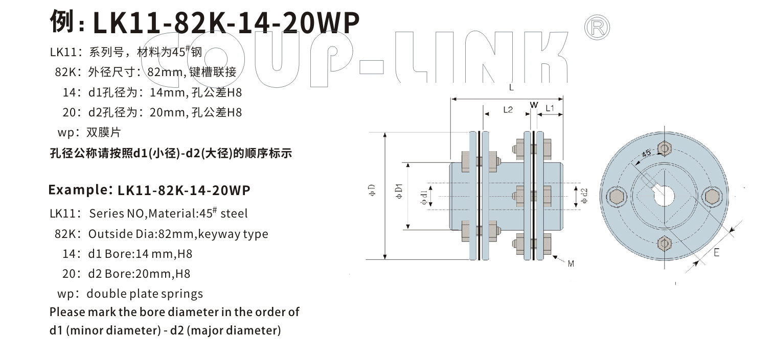 LK11系列 多節鍵槽聯接膜片聯軸器_聯軸器種類-廣州菱科自動化設備有限公司