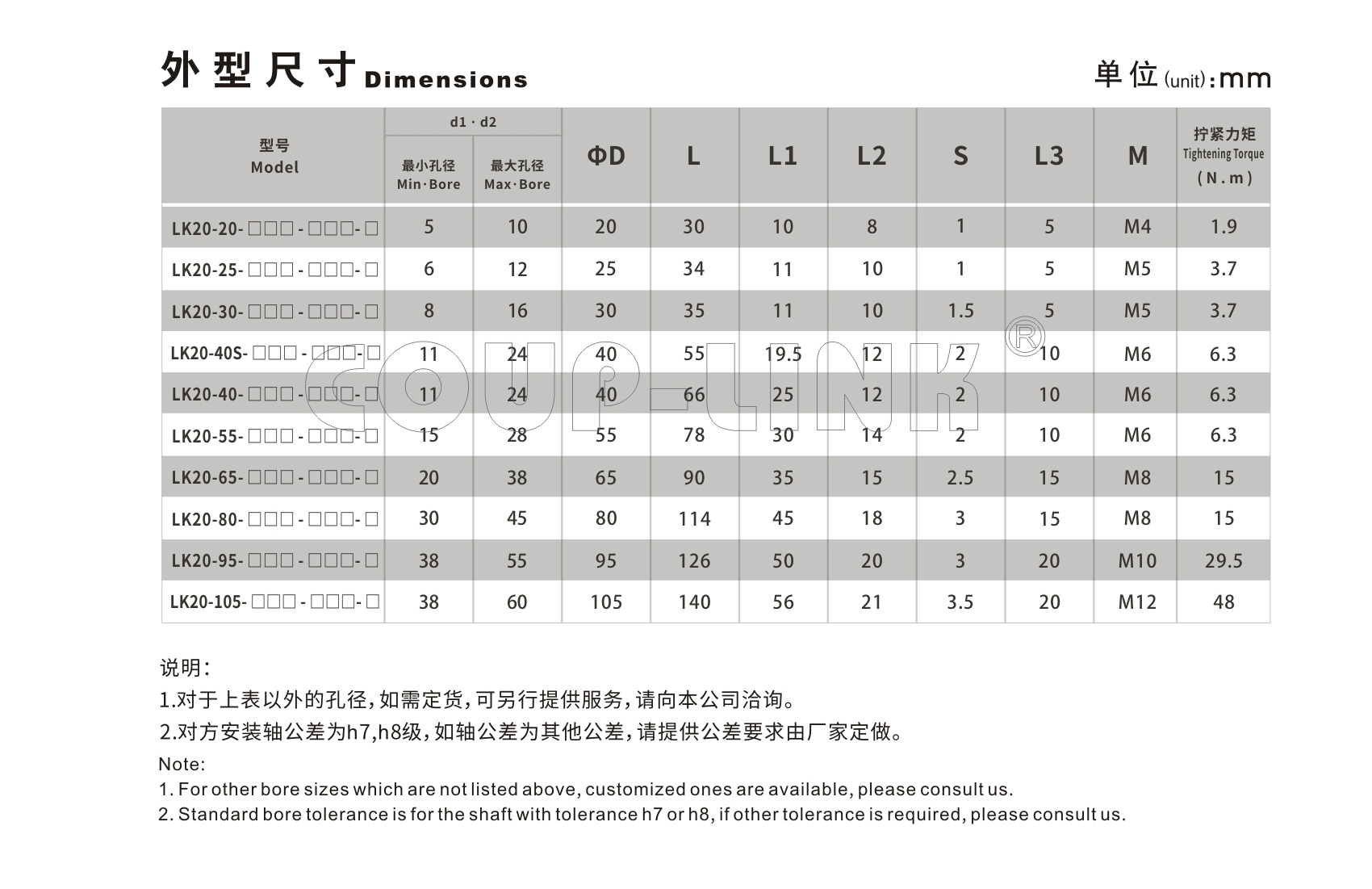 LK20系列(经济型) 定位螺丝固定型梅花联轴器_联轴器种类-广州菱科自动化设备有限公司 LK20系列(经济型) 定位螺丝固定型梅花联轴器_联轴器种类-广州菱科自动化设备有限公司