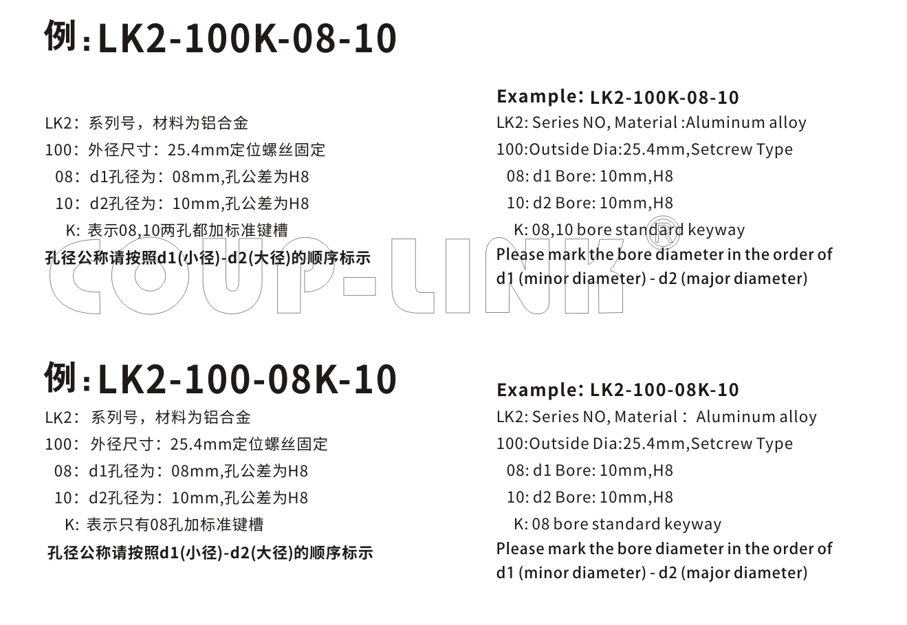LK2系列 定位螺絲固定平行式_聯軸器種類-廣州菱科自動化設備有限公司