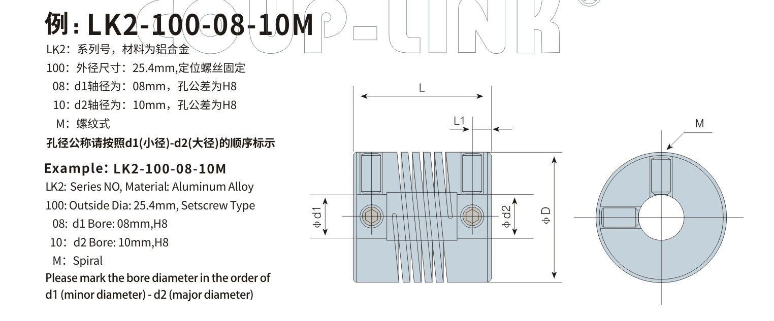 LK2系列 定位螺丝固定螺纹式_联轴器种类-广州菱科自动化设备有限公司