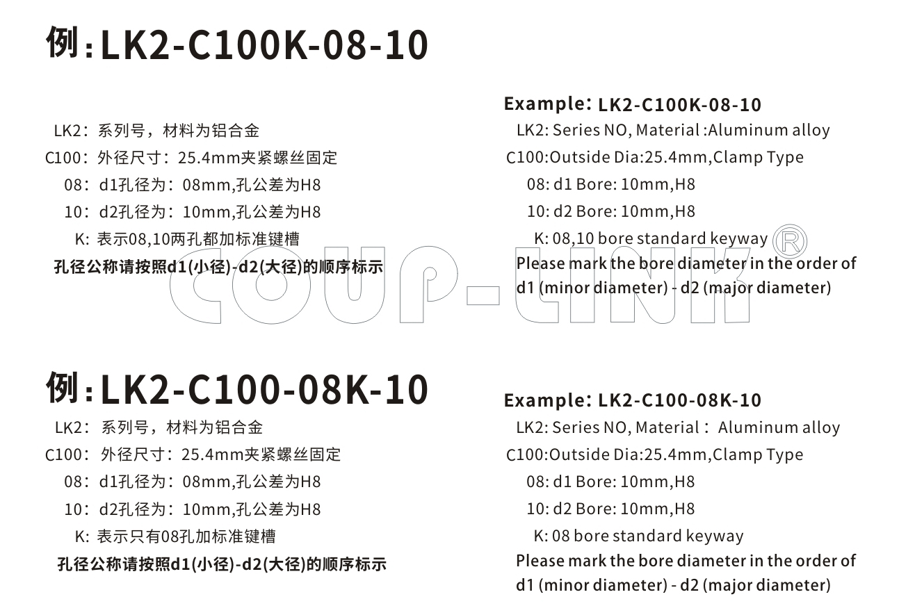 LK2系列 夾緊螺絲固定平行式_聯軸器種類-廣州菱科自動化設備有限公司