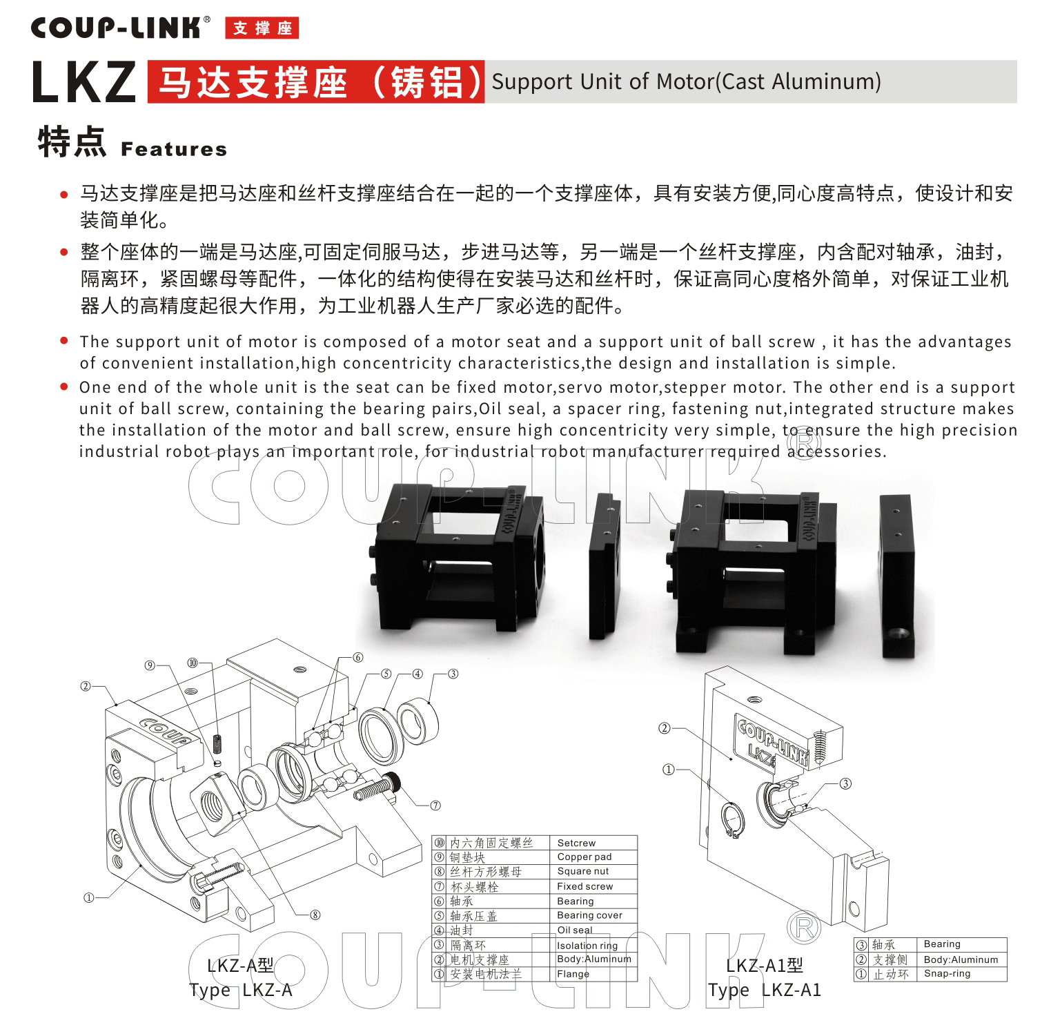 LKZ-A1 支撐側_聯軸器種類-廣州菱科自動化設備有限公司