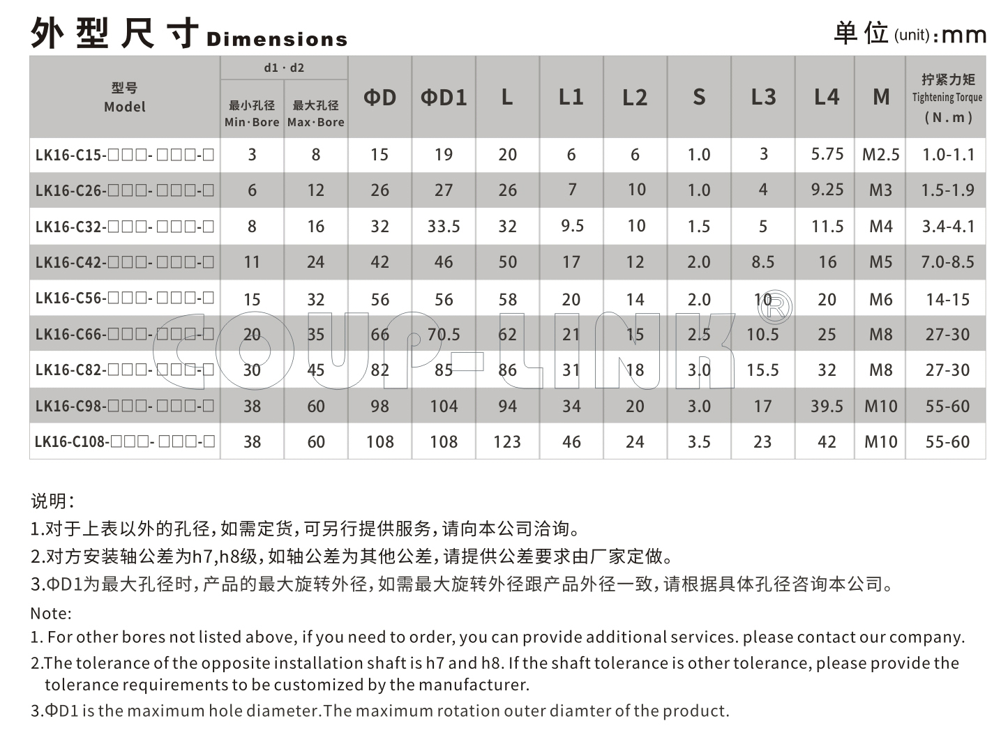 LK16系列 夹紧螺丝固定弄梅花联轴器_联轴器种类-广州菱科自动化设备有限公司 LK16系列 夹紧螺丝固定弄梅花联轴器_联轴器种类-广州菱科自动化设备有限公司