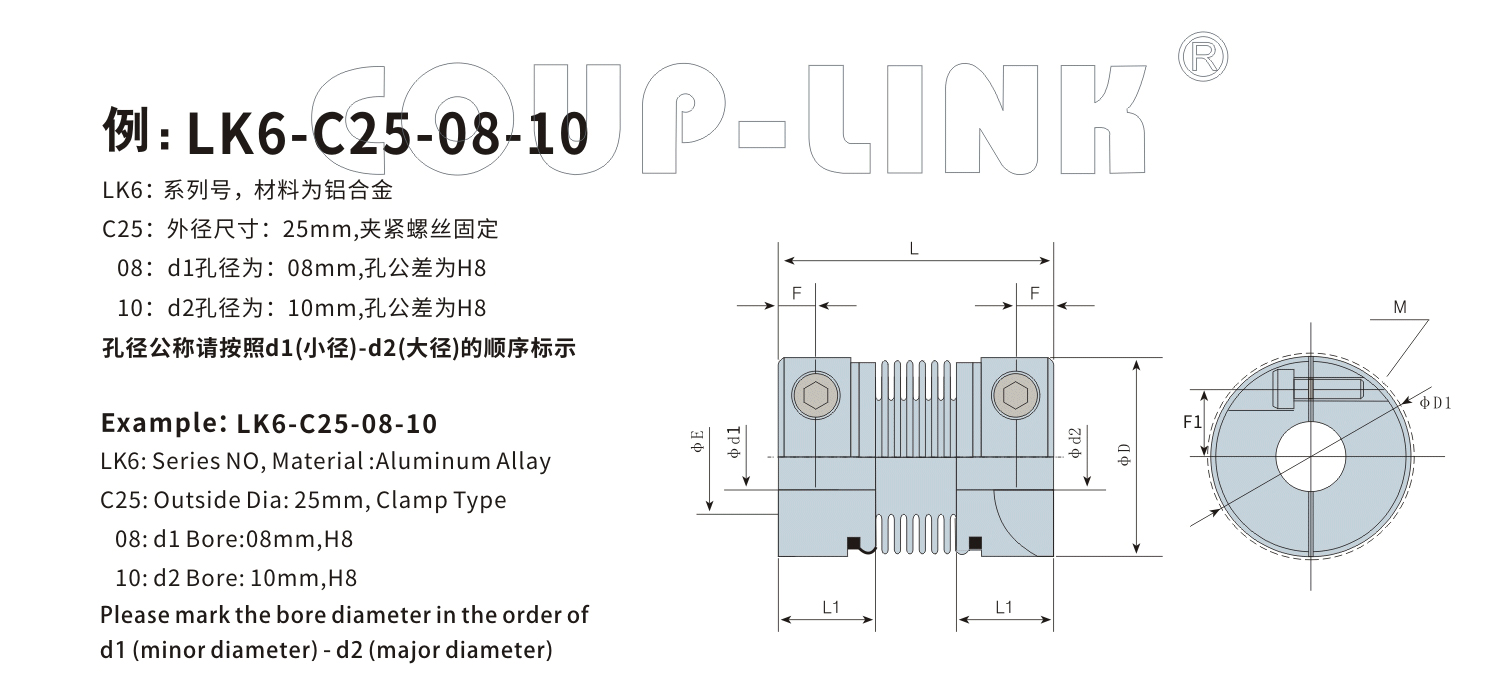 LK6系列 夹紧螺丝固定波纹式（波纹管联轴器）_联轴器种类-广州菱科自动化设备有限公司
