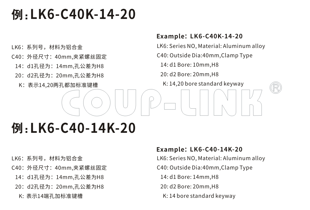 LK6系列 夹紧螺丝固定波纹式（波纹管联轴器）_联轴器种类-广州菱科自动化设备有限公司
