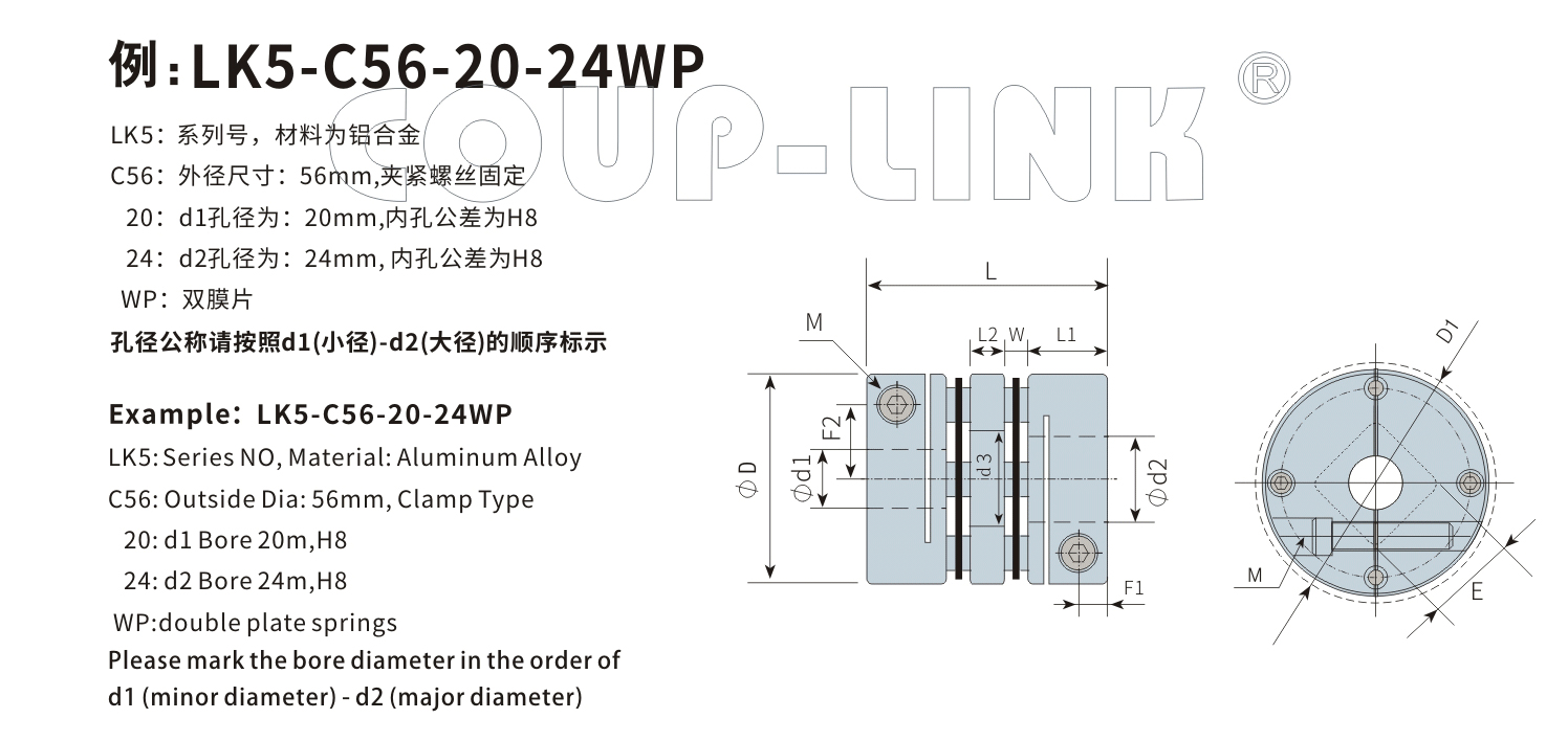 LK5系列 多节夹紧螺丝固定式（膜片联轴器）_联轴器种类-广州菱科自动化设备有限公司