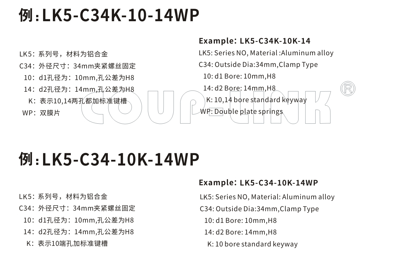 LK5系列 多节夹紧螺丝固定式(膜片联轴器)_联轴器种类-广州菱科自动化设备有限公司 LK5系列 多节夹紧螺丝固定式(膜片联轴器)_联轴器种类-广州菱科自动化设备有限公司