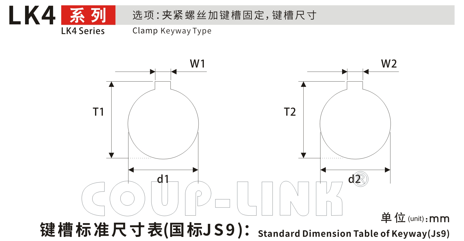 LK4系列 夾緊螺絲固定式（十字滑塊聯軸器）_聯軸器種類-廣州菱科自動化設備有限公司