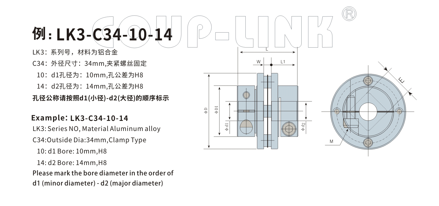 LK3系列 单节夹紧螺丝固定式（膜片联轴器）_联轴器种类-广州菱科自动化设备有限公司