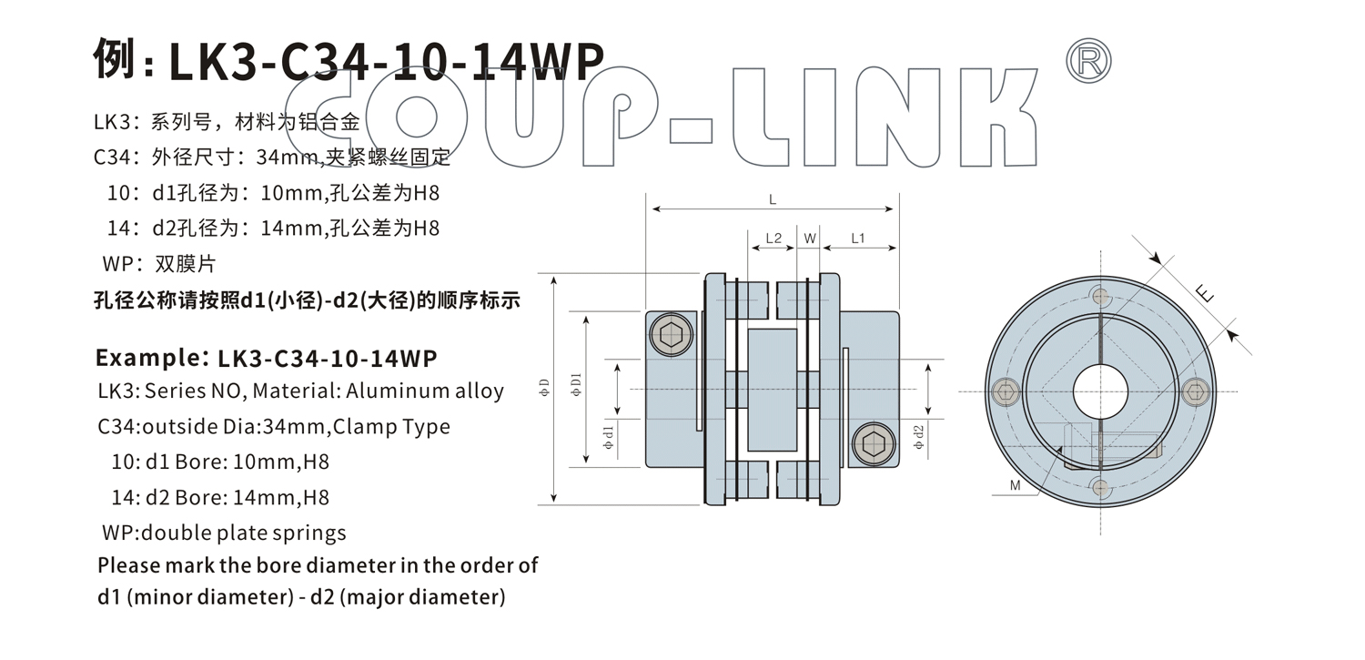多节夹紧螺丝固定式膜片联轴器LK3系列-联轴器厂家