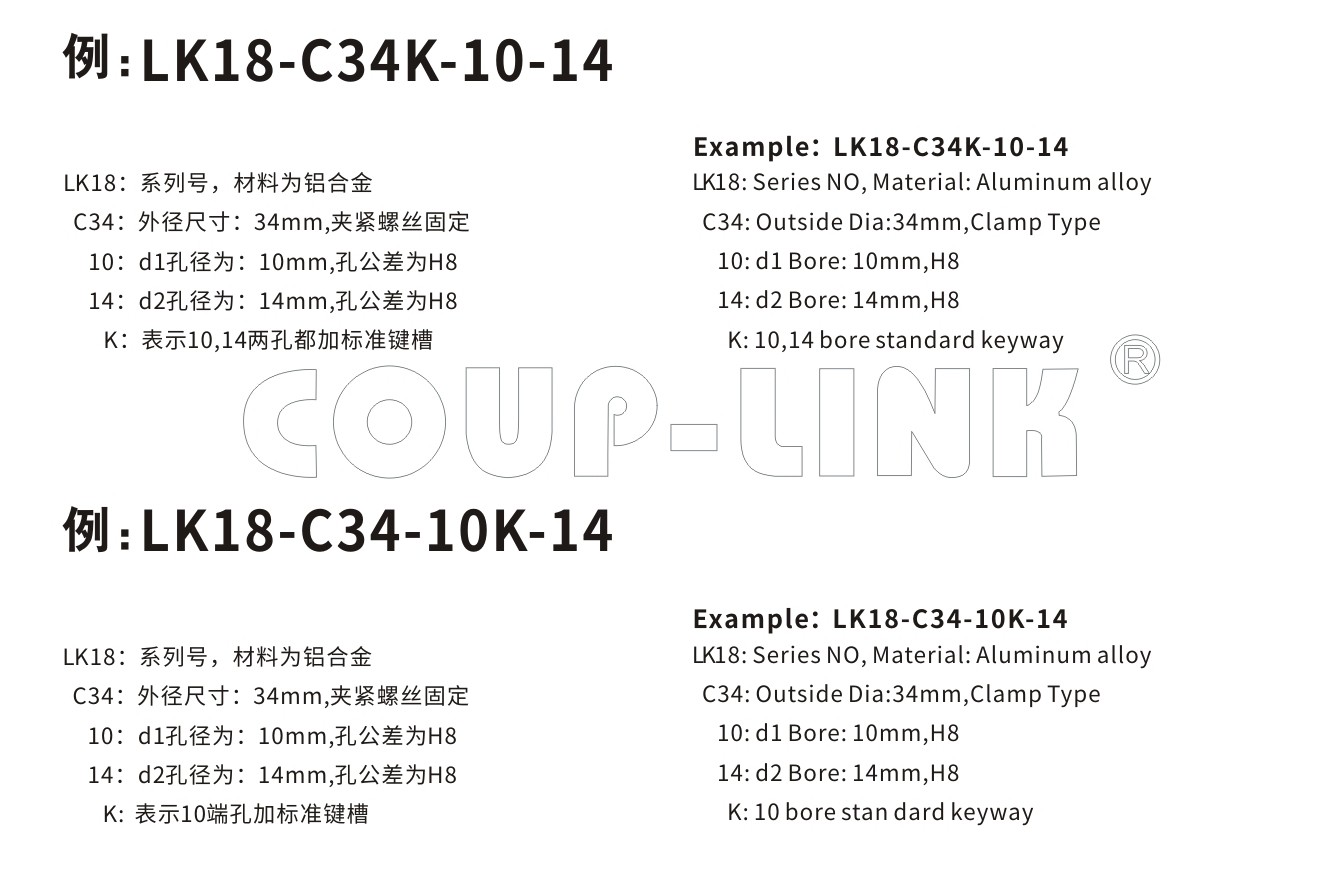 LK18系列（经济型） 单节夹紧螺丝固定式（膜片联轴器）_联轴器种类-广州菱科自动化设备有限公司