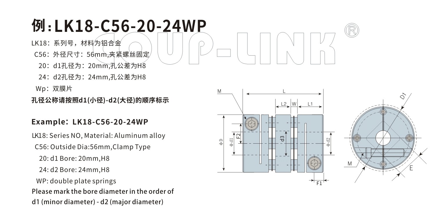多节夹紧螺丝固定式膜片联轴器LK18系列（经济型）-联轴器厂家