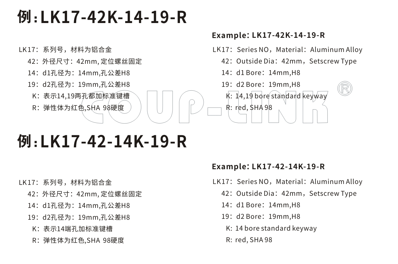 LK17系列 定位螺絲固定型梅花聯軸器_聯軸器種類-廣州菱科自動化設備有限公司