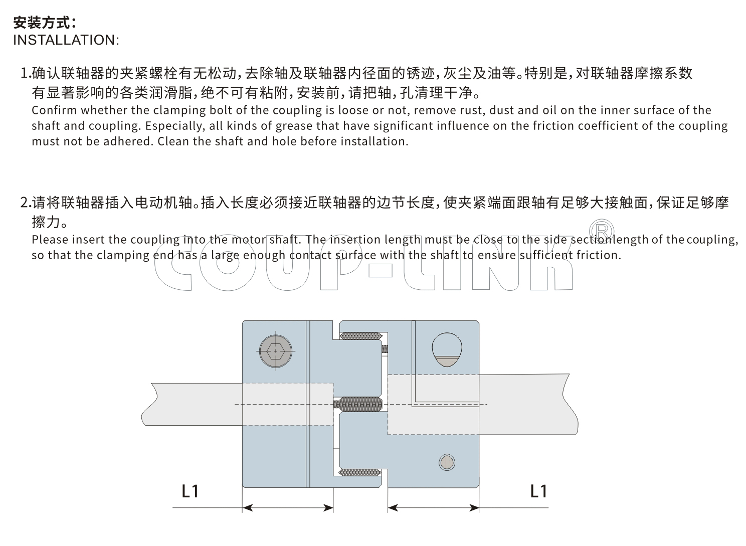 LK17系列 夹紧螺丝固定型梅花联轴器_联轴器种类-广州菱科自动化设备有限公司