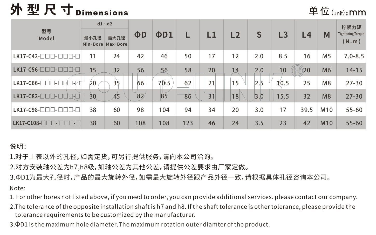 LK17系列 夹紧螺丝固定型梅花联轴器_联轴器种类-广州菱科自动化设备有限公司 LK17系列 夹紧螺丝固定型梅花联轴器_联轴器种类-广州菱科自动化设备有限公司