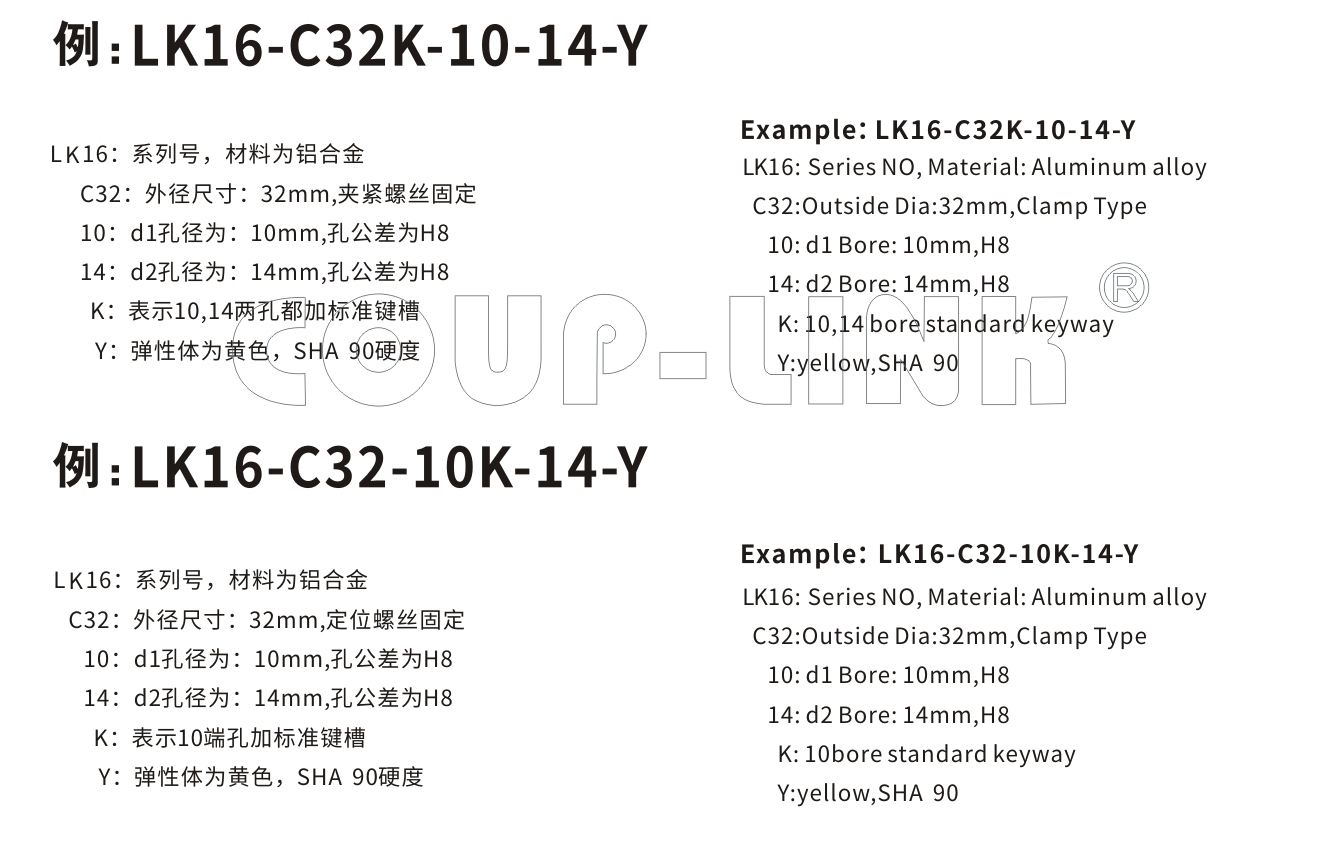 LK16系列 夹紧螺丝固定弄梅花联轴器_联轴器种类-广州菱科自动化设备有限公司
