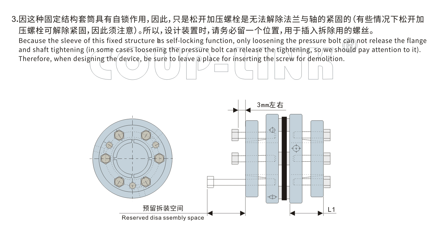 單節脹套膜片聯軸器 LK15系列-聯軸器廠家