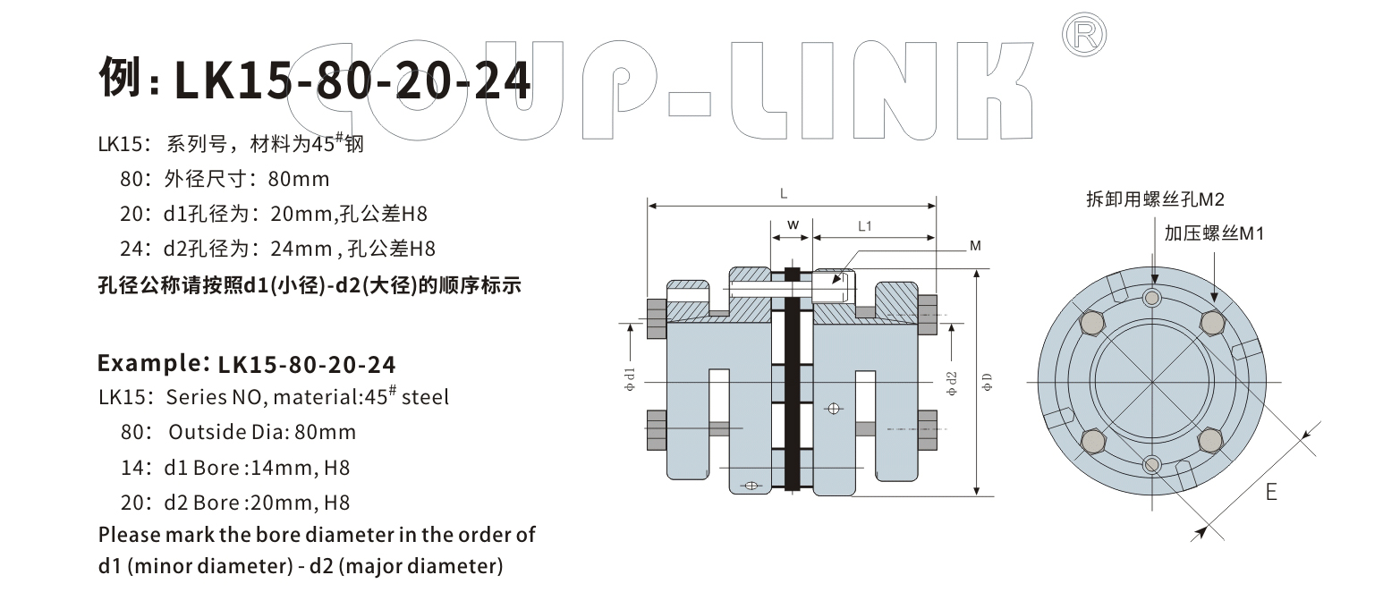 單節脹套膜片聯軸器 LK15系列-聯軸器廠家