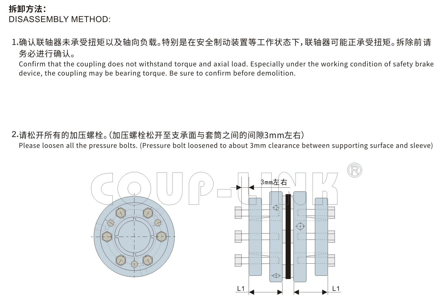 LK15系列 多節脹套膜片聯軸器_聯軸器種類-廣州菱科自動化設備有限公司