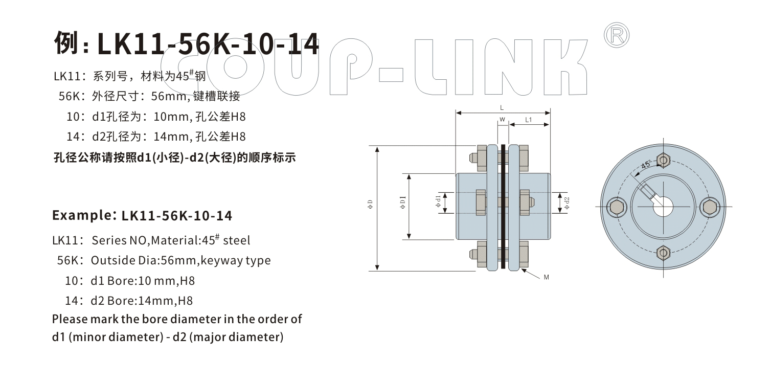 單節鍵槽聯接膜片聯軸器LK11係列-聯軸器k8凯发国际入口