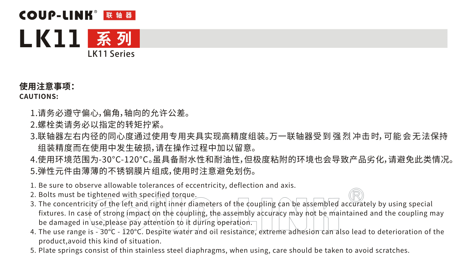 LK11系列 多节键槽联接膜片联轴器_联轴器种类-广州菱科自动化设备有限公司