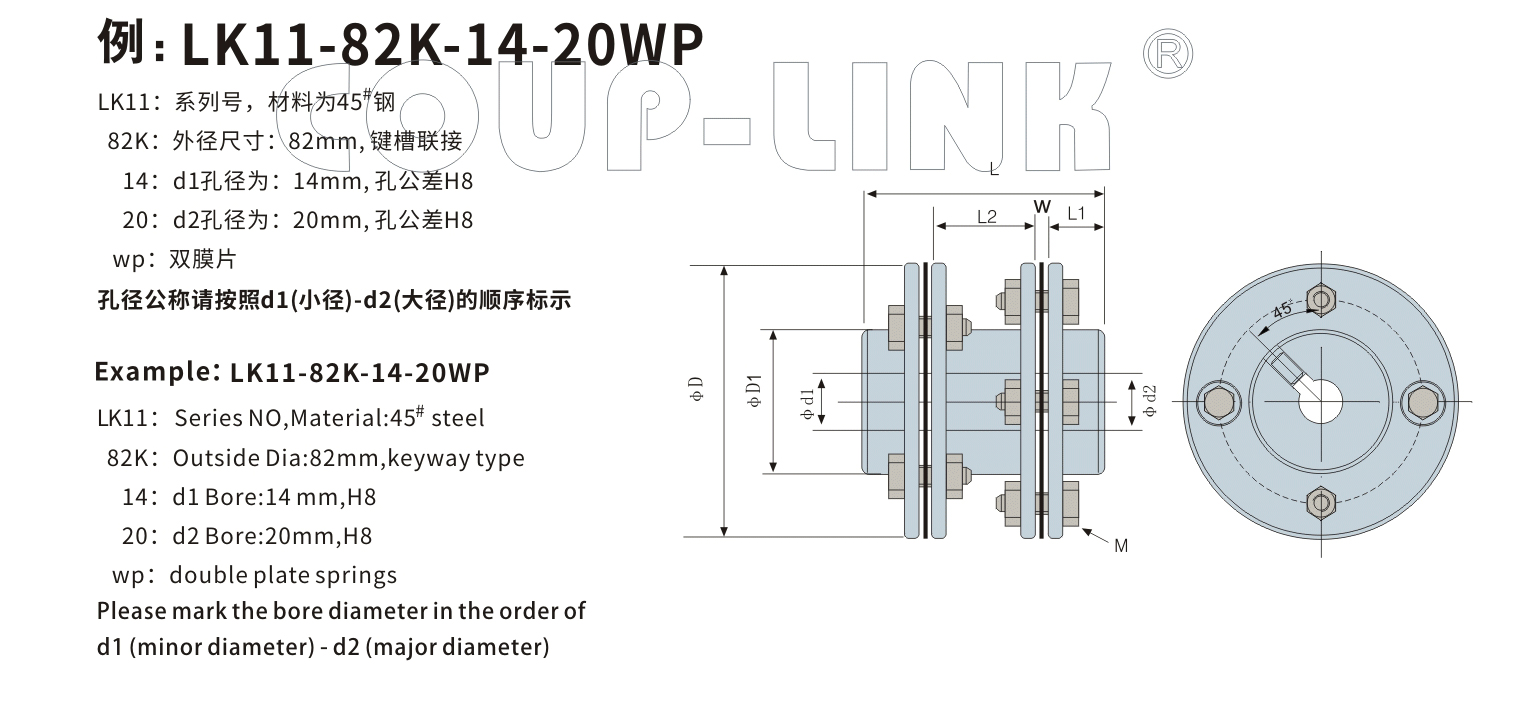 多节键槽联接膜片联轴器LK11系列-新葡集团3522