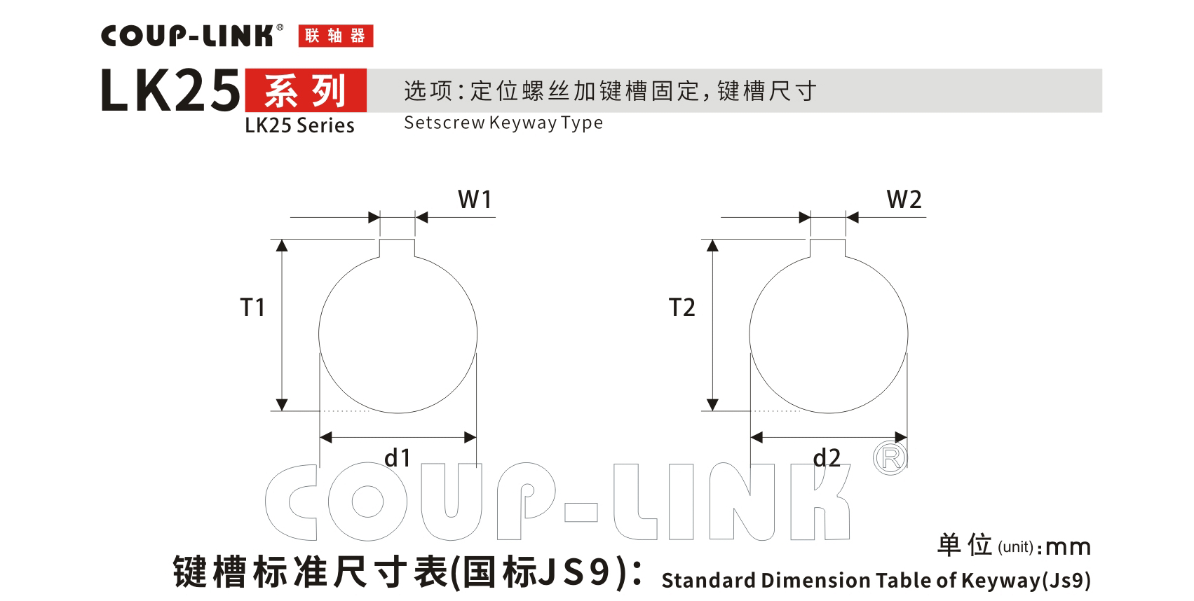 LK25系列 定位螺絲固定（金屬十字滑塊聯軸器）_聯軸器種類-廣州菱科自動化設備有限公司