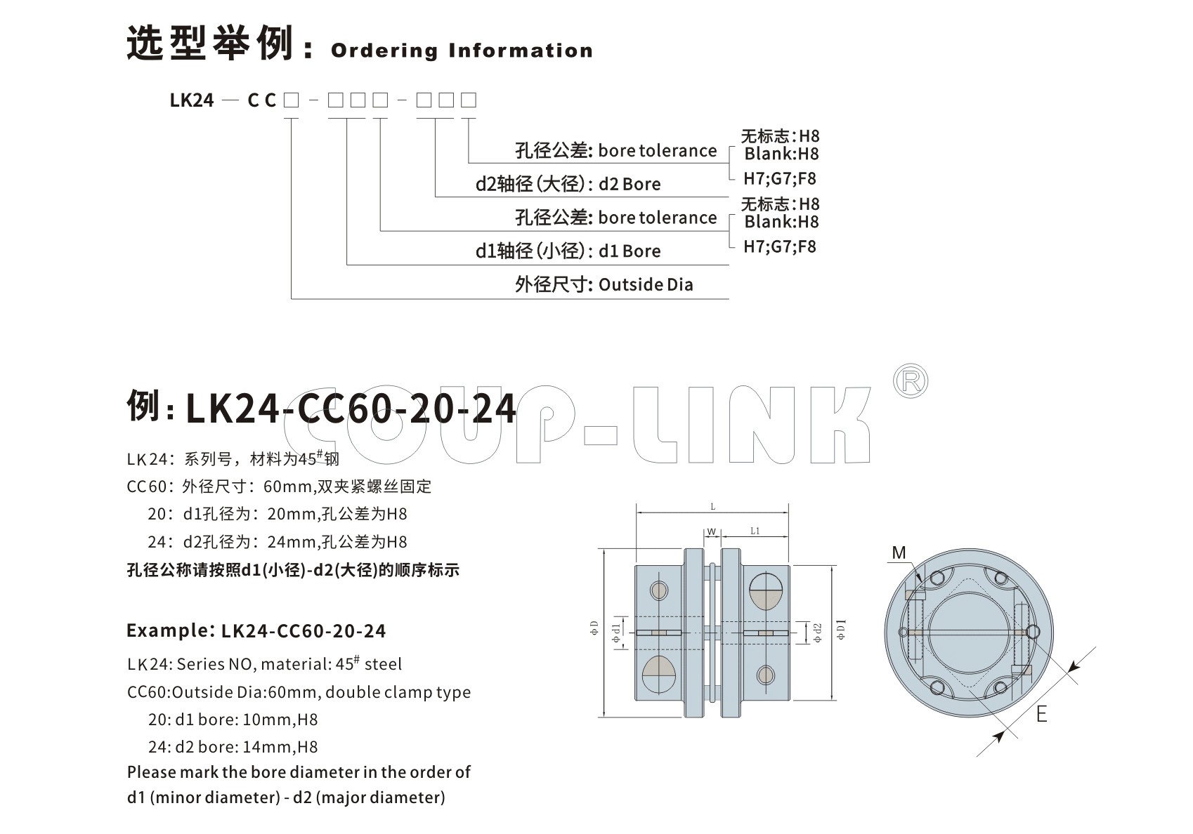 单节夹紧螺丝固定式膜片联轴器LK24系列-新葡集团3522