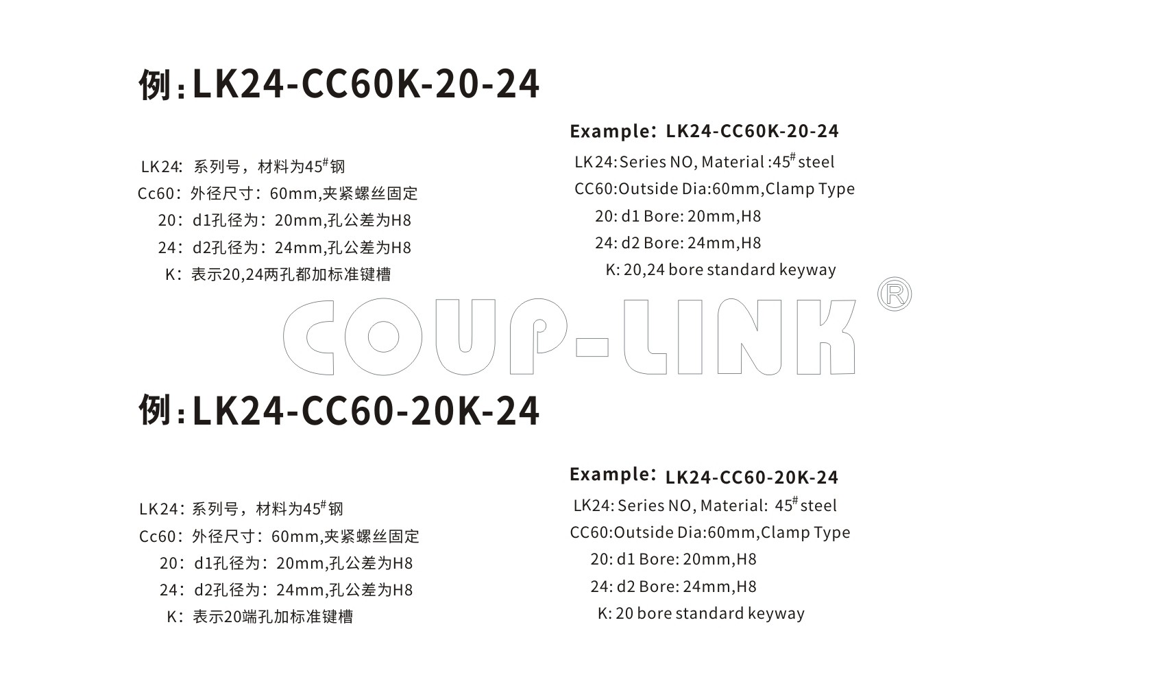 LK24系列 單節夾緊螺絲固定式（膜片聯軸器）_聯軸器種類-廣州菱科自動化設備有限公司