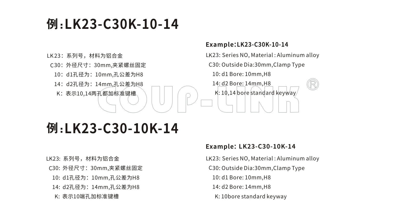 LK23系列 高響應聯軸器_聯軸器種類-廣州菱科自動化設備有限公司
