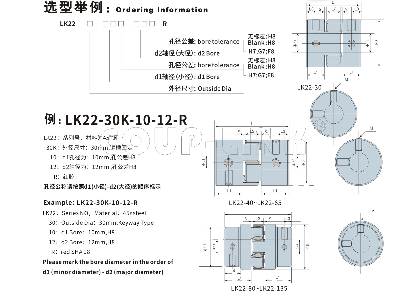 鋼質梅花彈性聯軸器LK22 系列-聯軸器廠家
