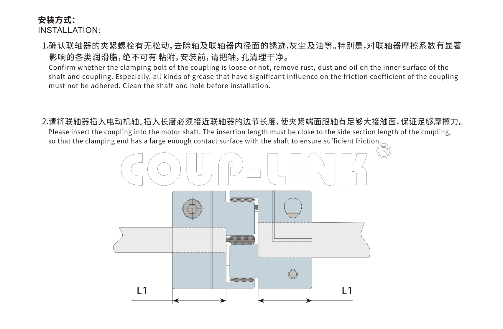 定位螺絲固定型梅花聯軸器LK20系列（經濟型）-聯軸器廠家