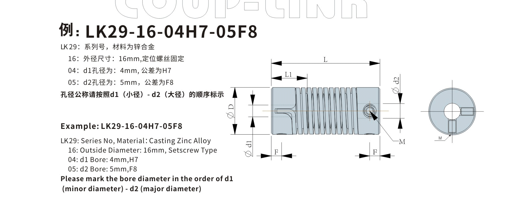 LK29 金属螺旋弹簧联轴器（定位螺丝固定）_联轴器种类-广州菱科自动化设备有限公司